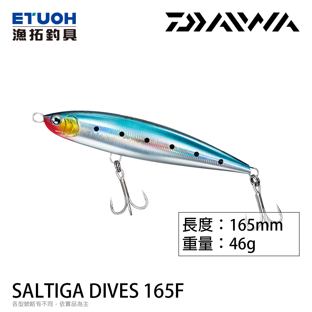 DAIWA SALTIGA DIVES 165F [船拋][路亞硬餌] - 漁拓釣具官方線上購物平台